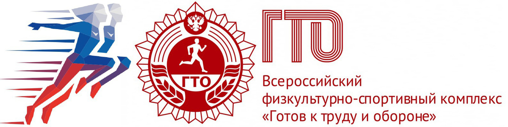 гто.jpg