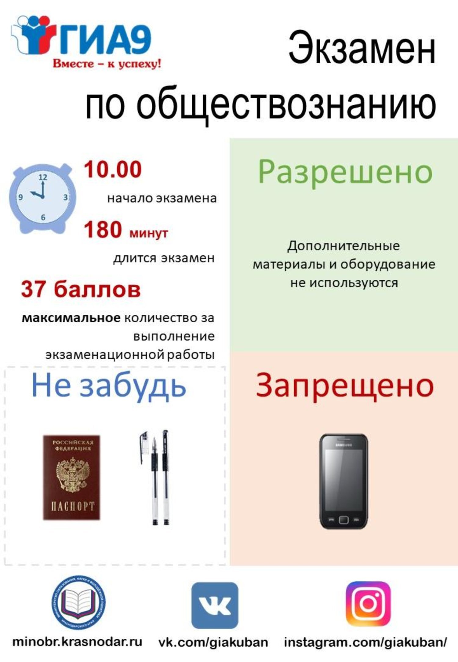 обществознание_00001.jpg